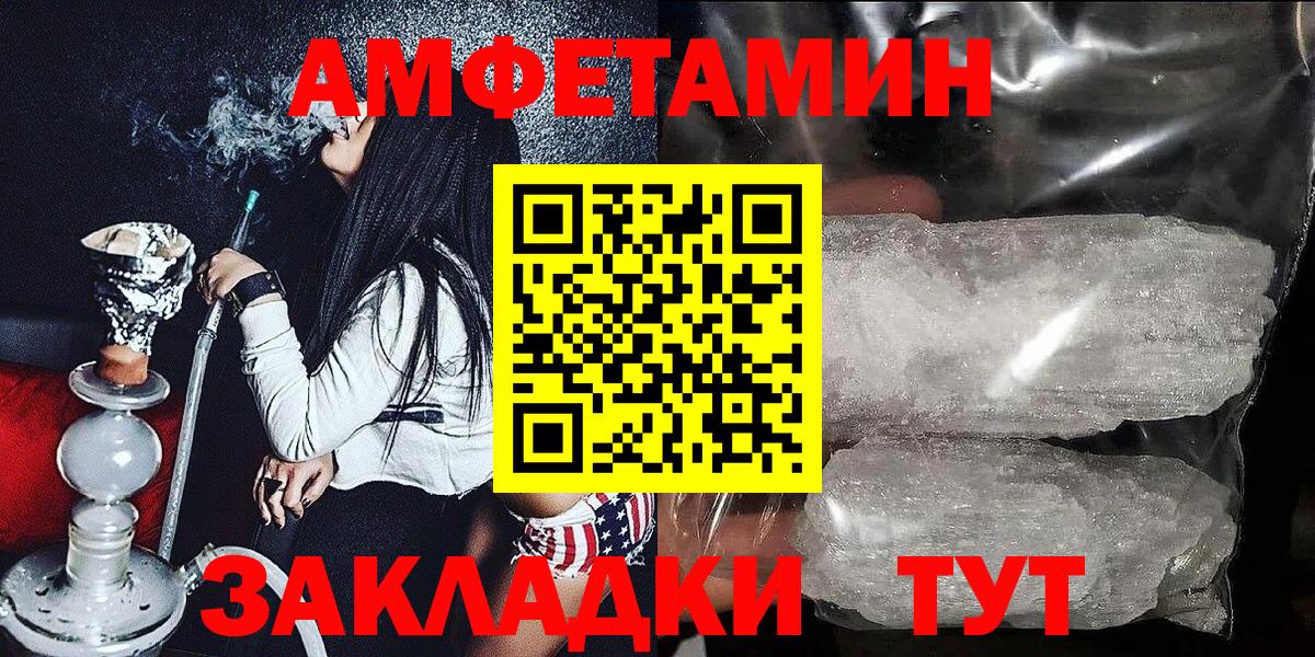 Amphetamine Premium  Вход с VPN  АМФ  Щёкино 