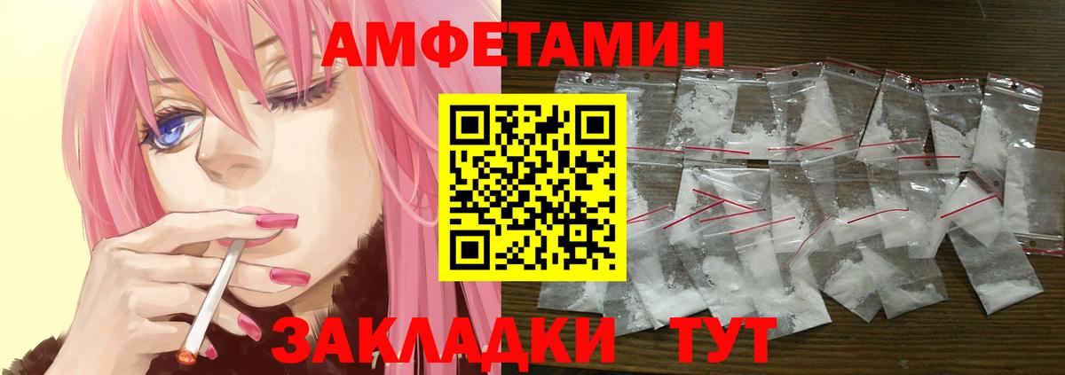 Amphetamine Розовый Щёкино