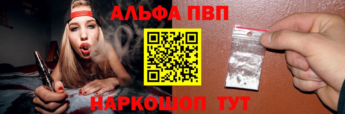 A-PVP  Alfa_PVP мука  Вход с VPN  Щёкино  Alpha PVP Соль  Альфа ПВП Crystall 