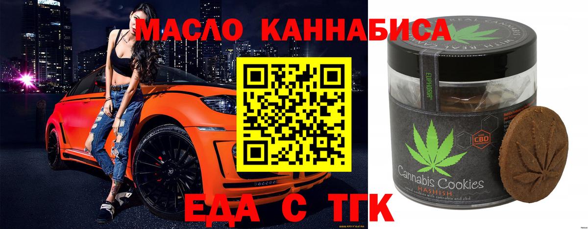 Печенье с ТГК конопля Щёкино