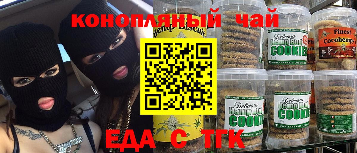 Cannafood марихуана  Вход с VPN  Щёкино 