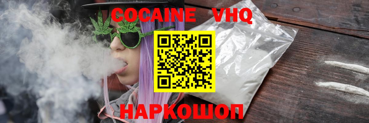 COCAIN Эквадор  COCAIN Боливия  Щёкино  Вход с VPN 