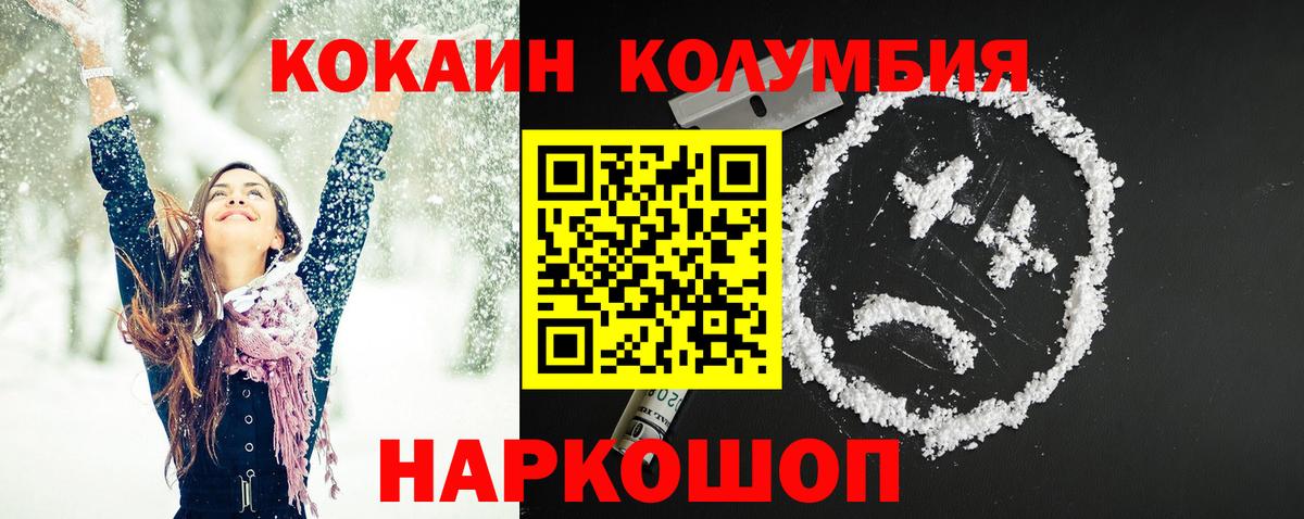 КОКАИН 97% Щёкино