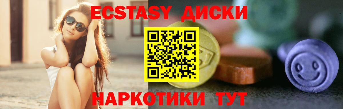 площадка состав  ЭКСТАЗИ VHQ  Щёкино  Вход с VPN  ЭКСТАЗИ TESLA  Экстази 