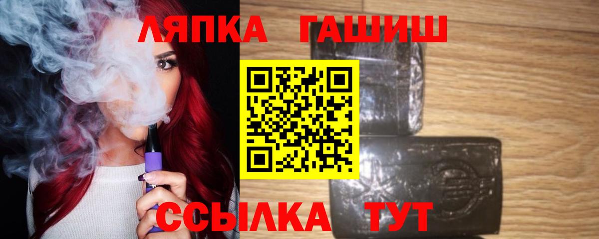 ГАШ Premium  Вход с VPN  даркнет сайт  Гашиш Cannabis  Щёкино 