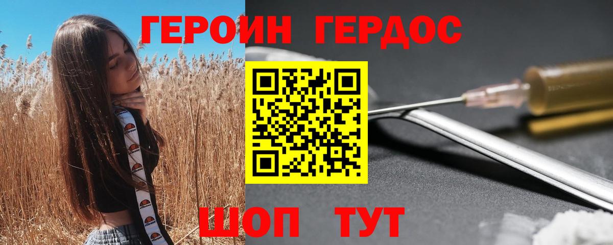 Героин  Вход с VPN  Щёкино  Героин афганец 