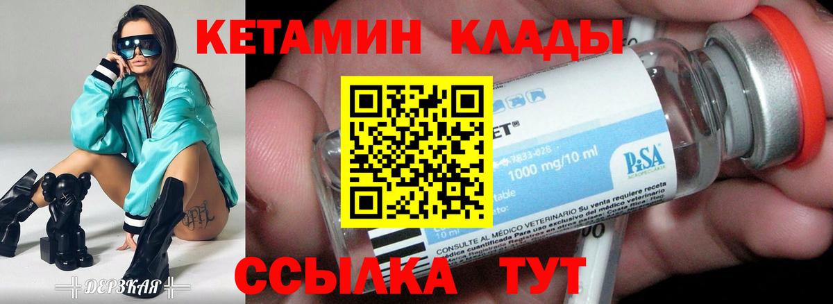 Щёкино  КЕТАМИН VHQ  Вход с VPN 