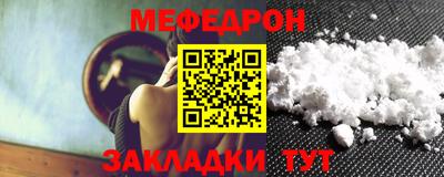 мефедрон Беслан
