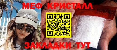 мефедрон Беслан