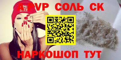МДМА Бийск
