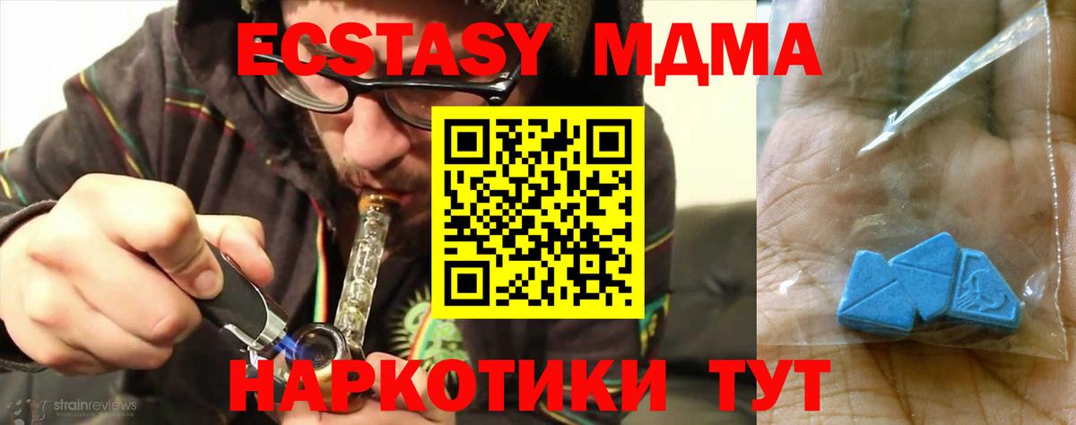 MDMA crystal  МДМА  Вход с VPN  Щёкино  MDMA кристаллы 