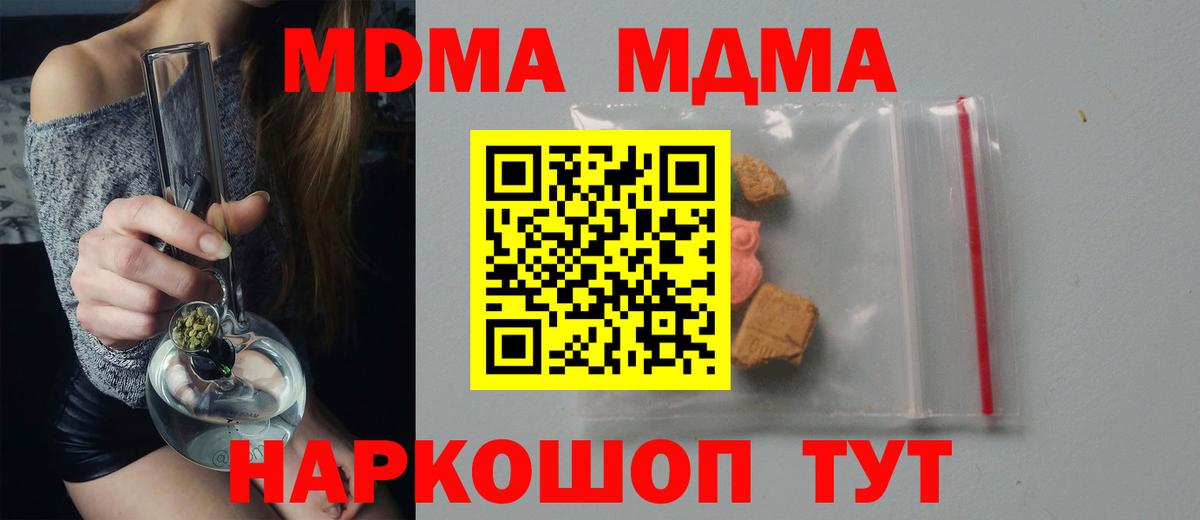 МДМА VHQ Щёкино
