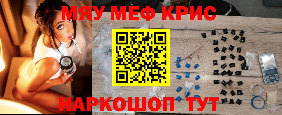 МЕФ мяу мяу  Вход с VPN  Мефедрон  МЕФ  Щёкино  МЕФ VHQ 