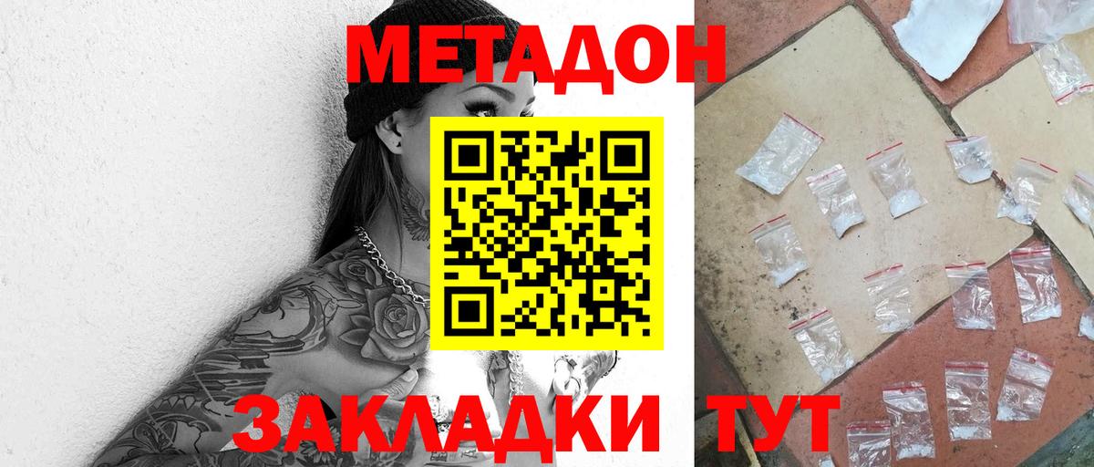 Метадон VHQ  omg как войти  Щёкино  Вход с VPN  Метадон кристалл 