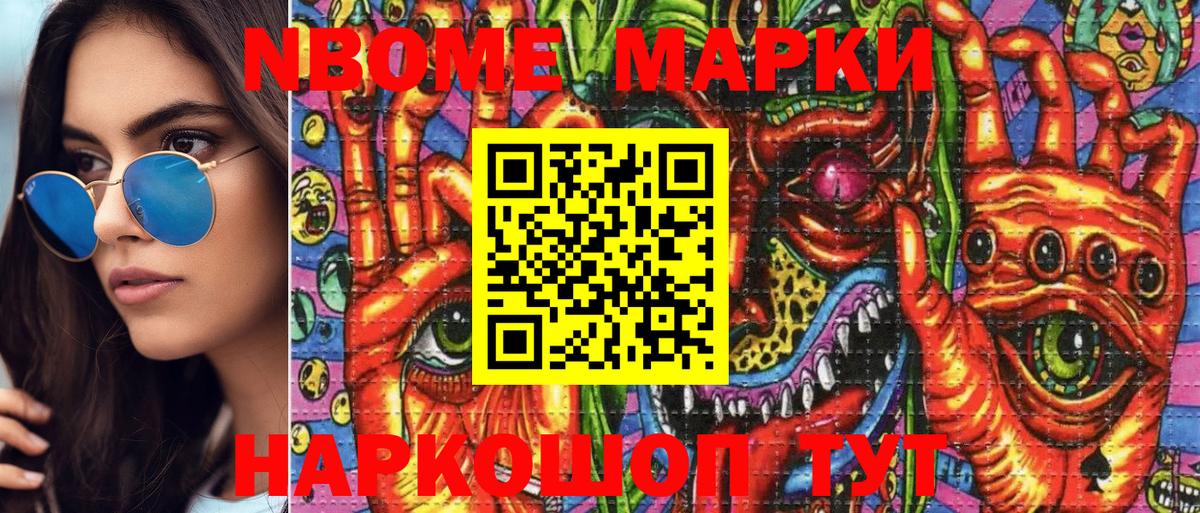 Марки NBOMe 1500мкг  Вход с VPN  Щёкино  Марки NBOMe 1500мкг 
