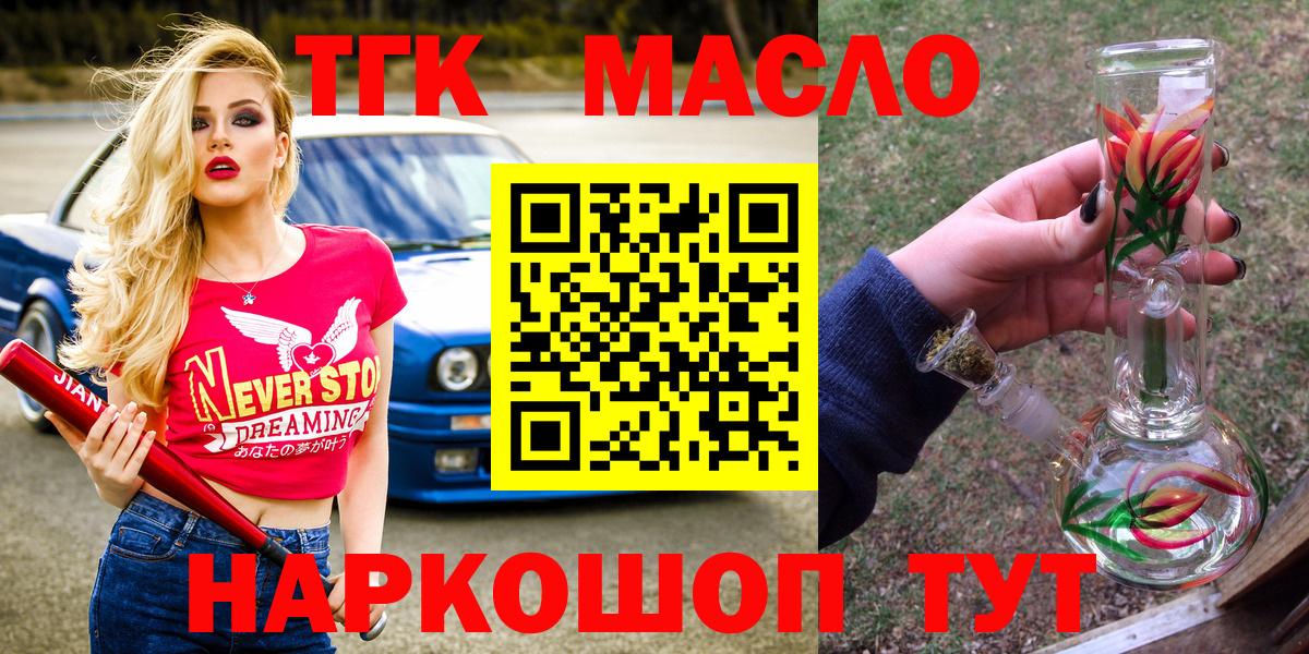 купить  цена  Вход с VPN  Щёкино  Дистиллят ТГК Wax 