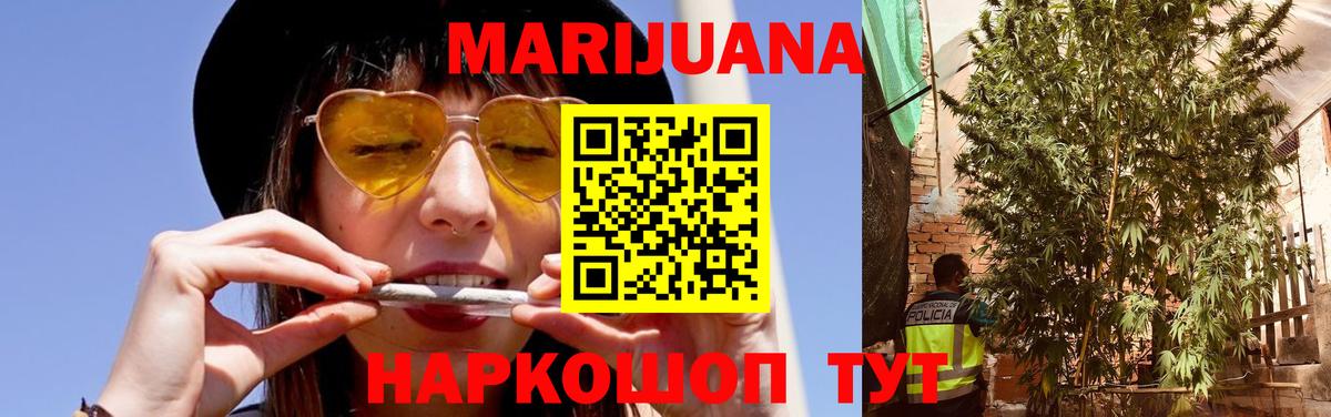 Бошки Шишки LSD WEED Щёкино